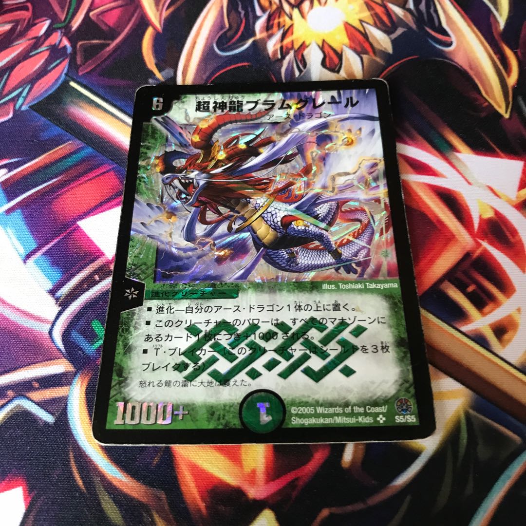Psychic Divine Dragon Bram Grail