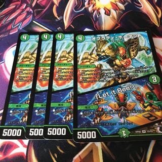 O'Brady Hornet｜"Ler it Bee!"