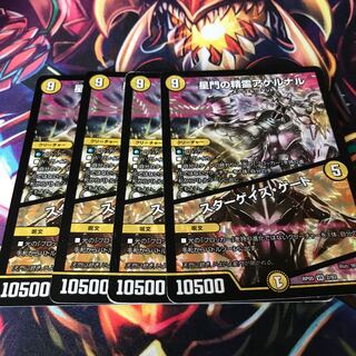 星門の精霊アケルナル｜スターゲイズ・ゲート