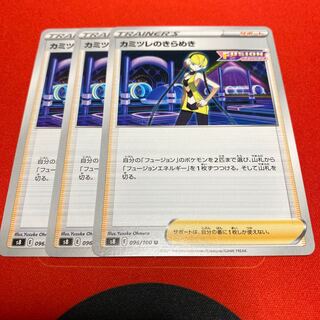 Set of 3 Glint by Elesa