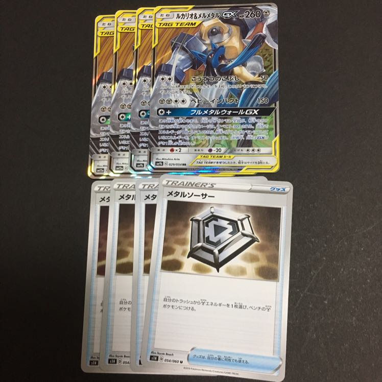 ルカリオ&メルメタル メタルソーサー