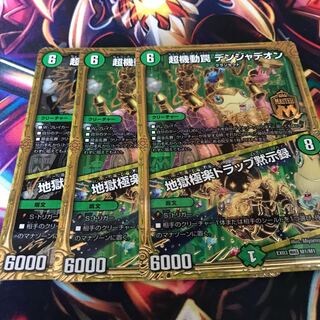 Psychic Mobile Trap Volkner Jadeon / Hell Paradise Trap Apocalypse