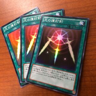 Yu-Gi-Oh! [Beautiful] Swords of Revealing Light Super Rare 3-Piece Set