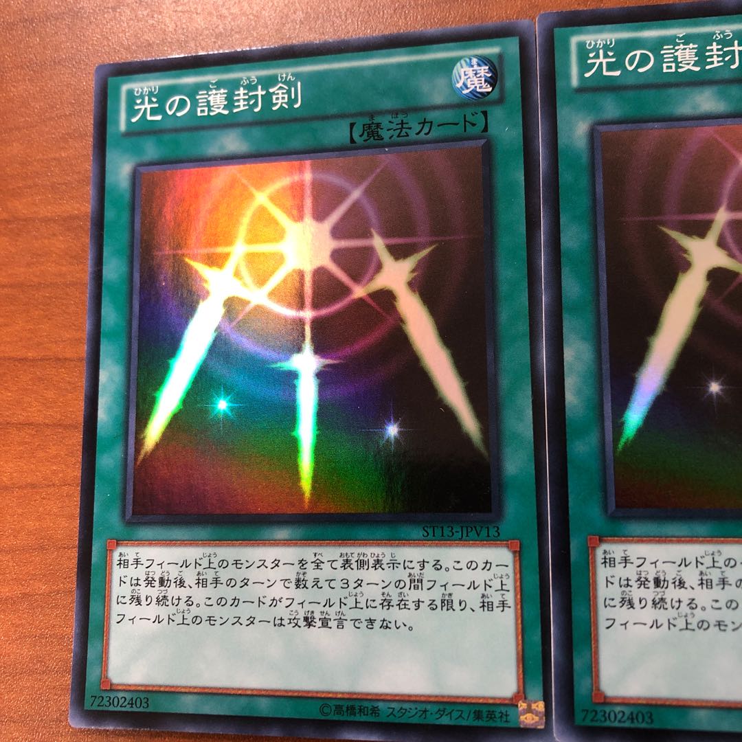 Yu-Gi-Oh! [Beautiful] Swords of Revealing Light Super Rare 3-Piece Set