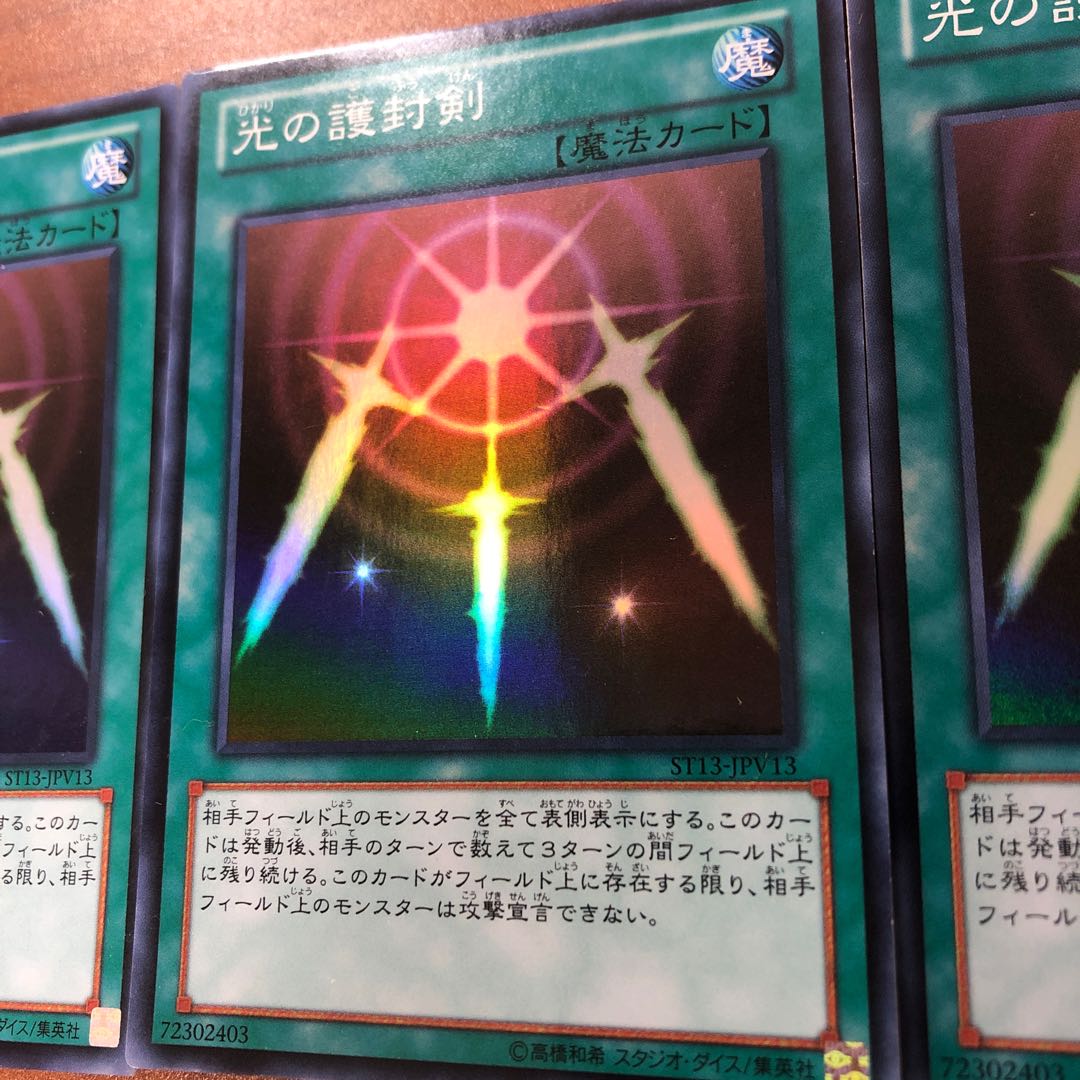 Yu-Gi-Oh! [Beautiful] Swords of Revealing Light Super Rare 3-Piece Set
