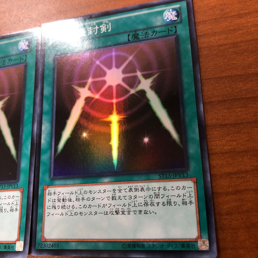 Yu-Gi-Oh! [Beautiful] Swords of Revealing Light Super Rare 3-Piece Set