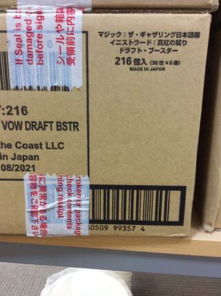 MTG イニストラード:真夜中の契り日本語版 ドラフトブースター 1カートン 1枚