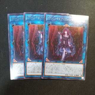 Vampire Fascinator Rare