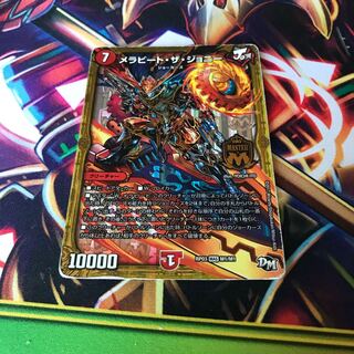 メラビート・ザ・ジョニー