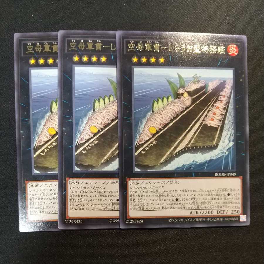 Carrier-Gunkan-Shirao Type Special Service Vessel Rare