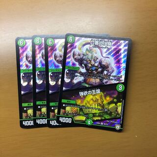 口寄の化身/強欲の王国