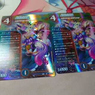 超次元の王家 2枚