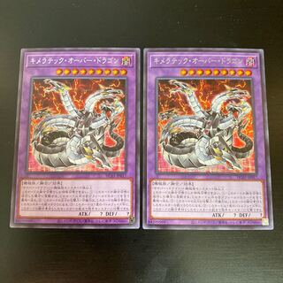 Chimera Tech Overdragon [Secret] {HC01-JP017} 2 card set