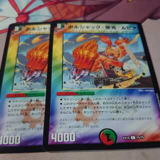 Bolshak Glory Rupiah, 2 pieces.