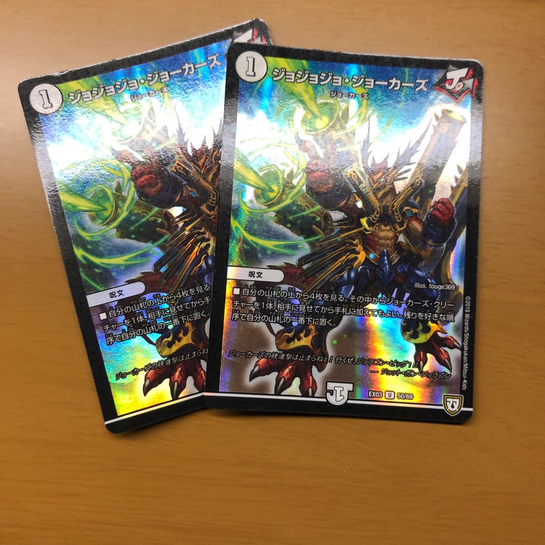 ジョジョジョジョーカーズ  ホイル