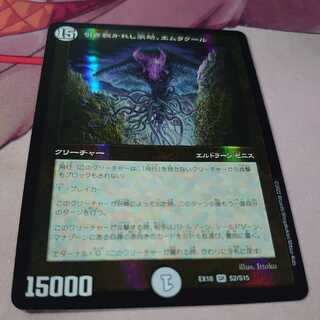 引き裂かれし永劫、エムラクール