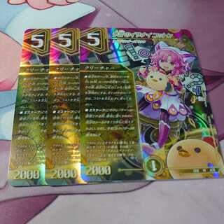 Divination's Isanai Cotton 3pcs