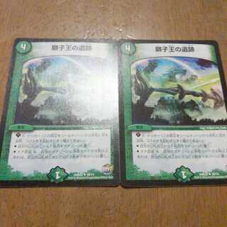 獅子王の遺跡　2枚