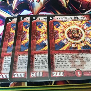 Shinkage Ryu, Yanagi Life, Dragon