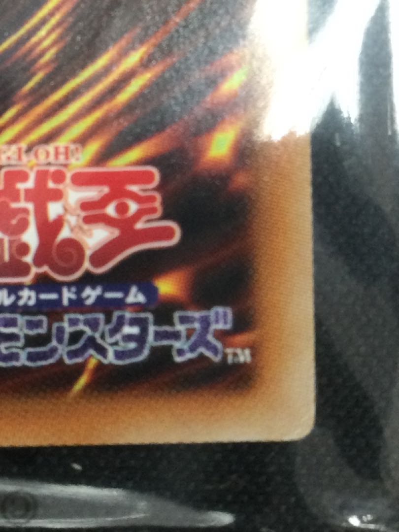 Red-Eyes Black Dragon WCS2019 (with envelope) [06614-37]. 1BOX