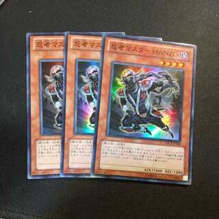 Ninja Grandmaster Hanzo Super Rare