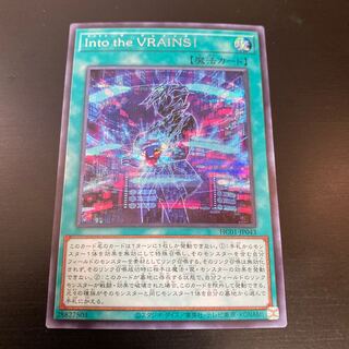 Into the VRAINS!!![Secret] {HC01-JP043}