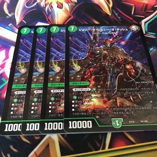 Jolly the Johnny the Dash.