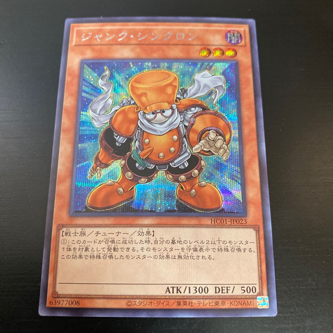 Junk Syncron [Secret] {HC01-JP023}