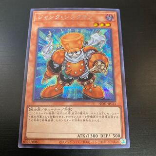 Junk Syncron [Secret] {HC01-JP023}