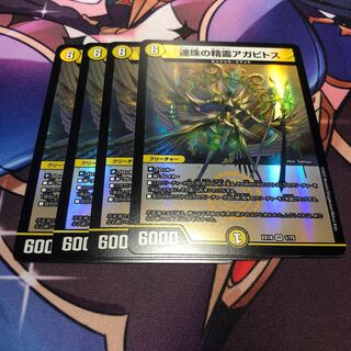 Agapitos, the Spirit of Renju