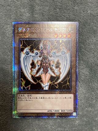 Dunames Dark Witch Prismatic Secret Rare