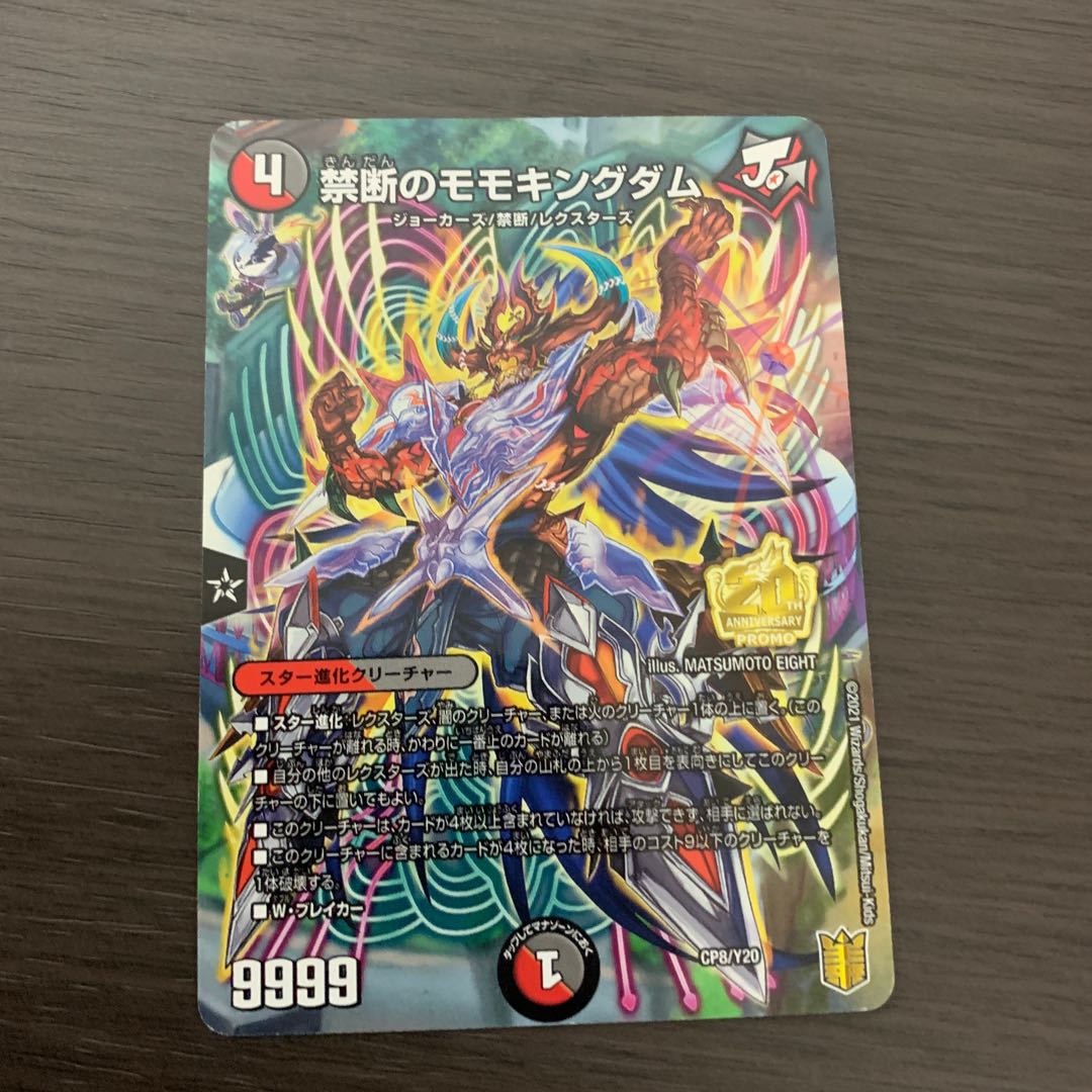 Forbidden Momo Kingdom