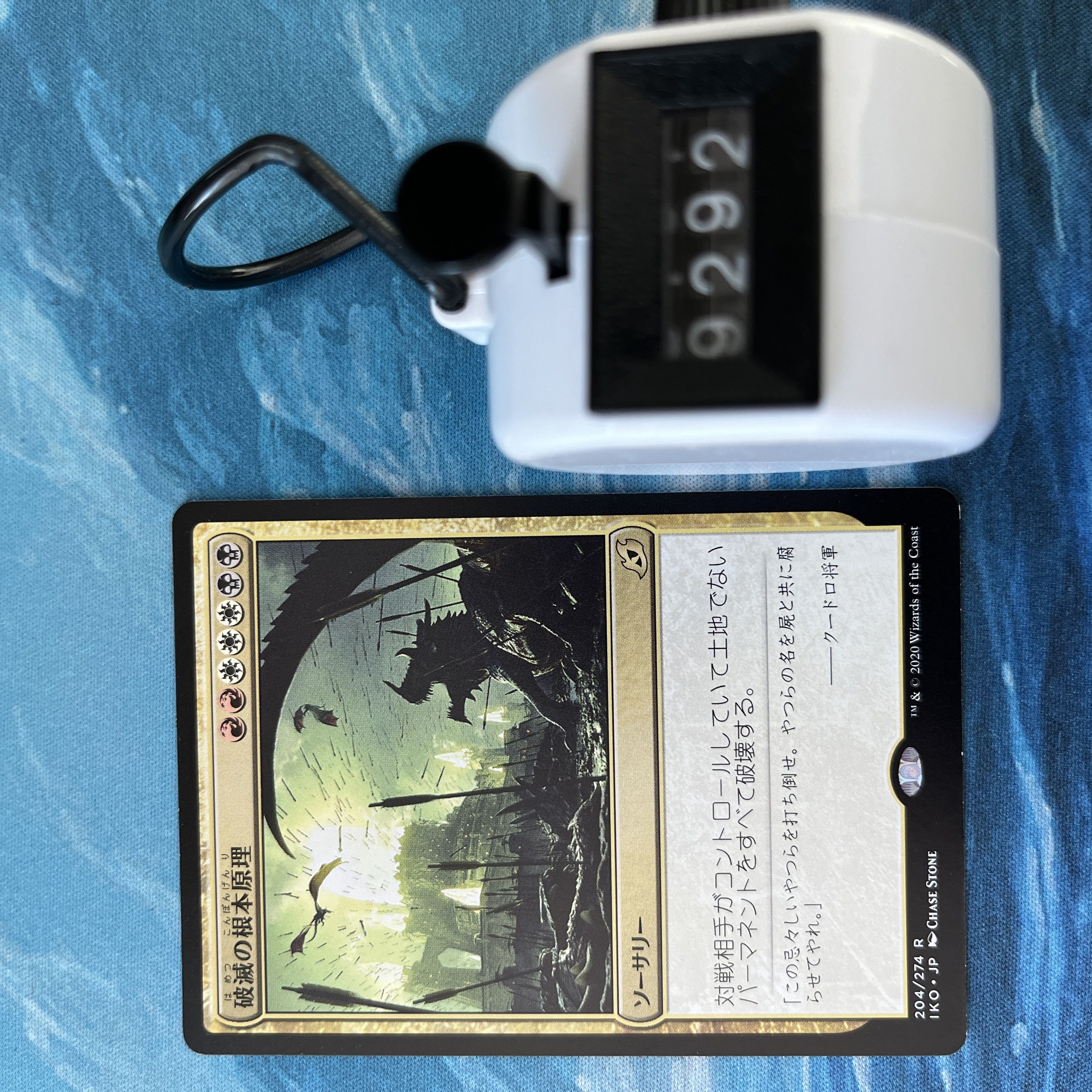 MTG foil x 1 non-foil x 3 Ruinous Ultimatum