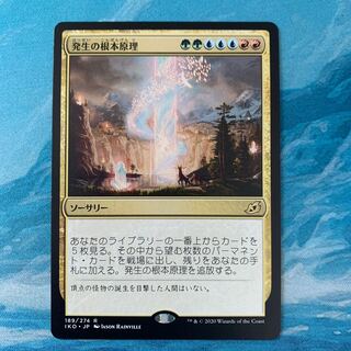 MTG 3-card Genesis Ultimatum