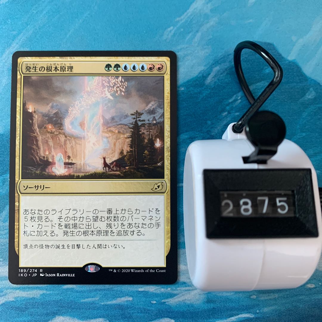 MTG 3-card Genesis Ultimatum