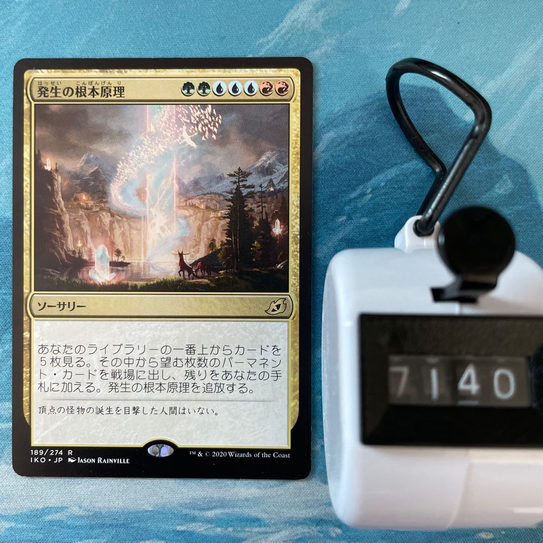 MTG 3-card Genesis Ultimatum