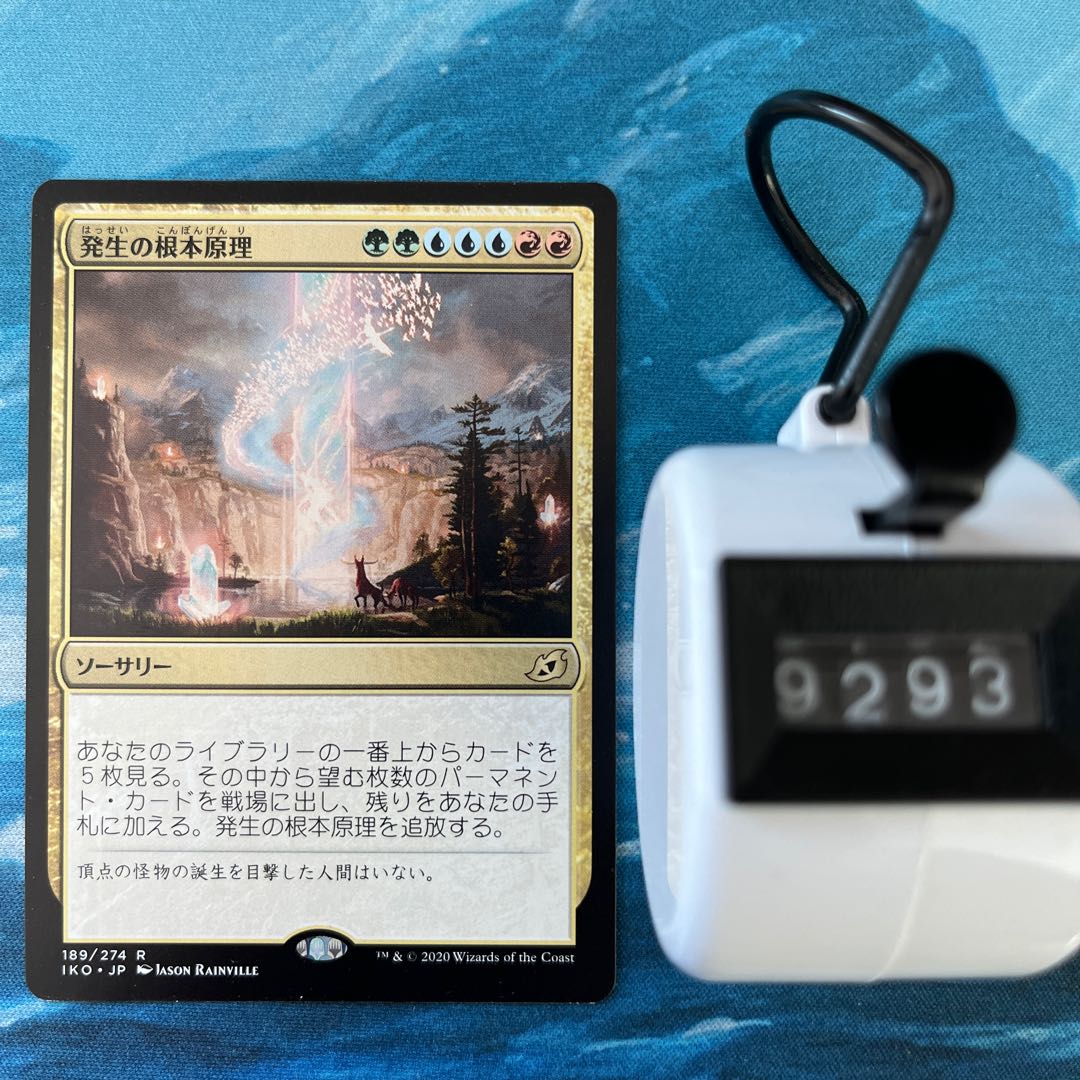 MTG 3-card Genesis Ultimatum