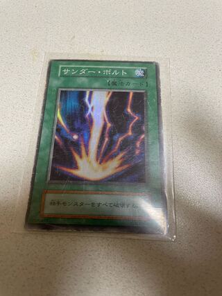 サンダーボルト初期