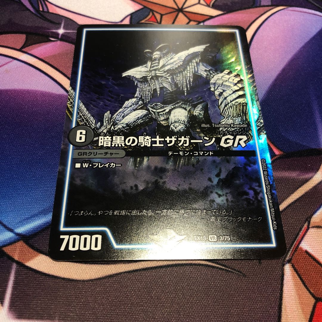 Zagaan, Knight of DarknessGR