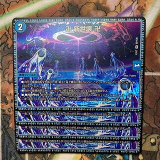 Swastika Shinsekai-kai Swastika set of 4