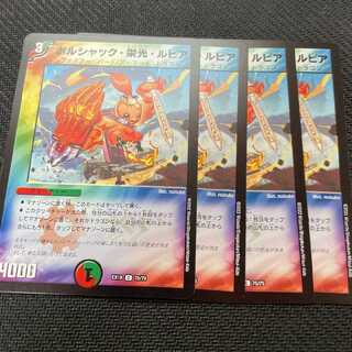 Bolshak Glory Rupiah