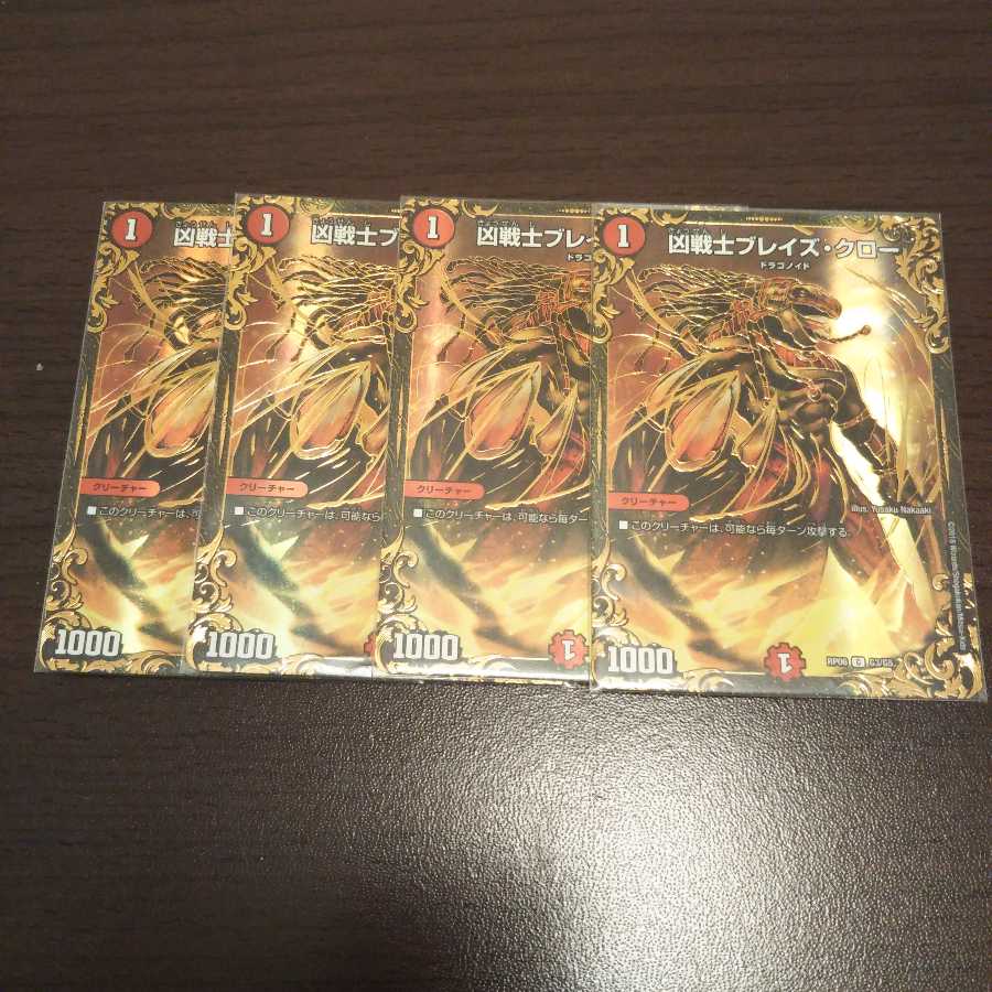 ブレイズクロー ugc