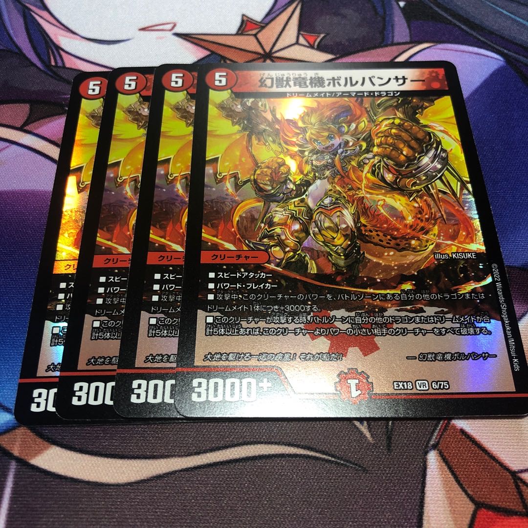 Phantom Dragon Machine Volpanther