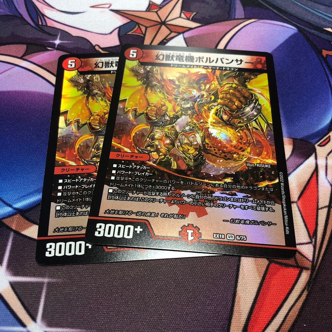 Phantom Dragon Machine Volpanther