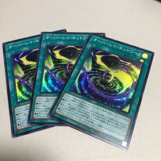 Overlay Network Super Rare 3 copies
