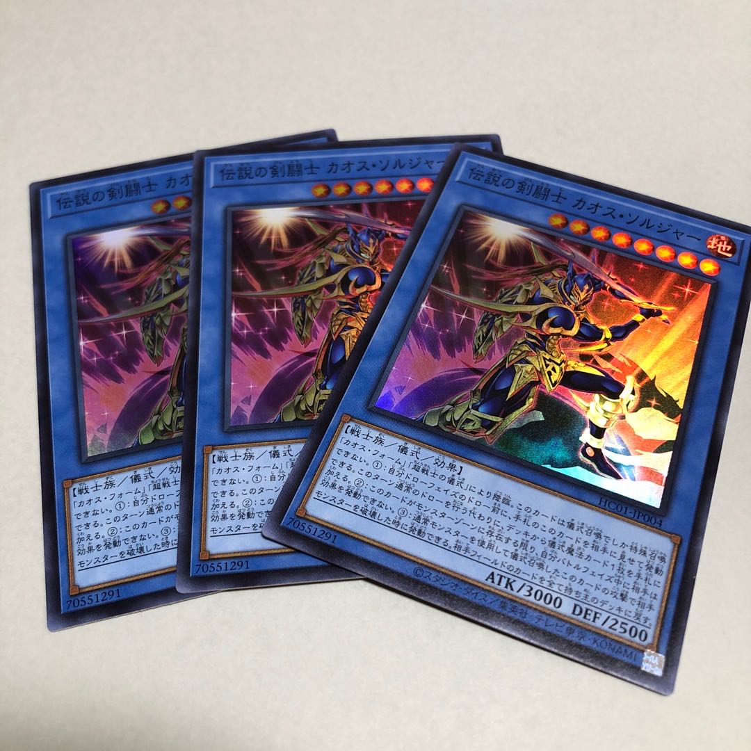 Legendary SwordFighting Warrior Black Luster Soldier Super Rare 3pcs