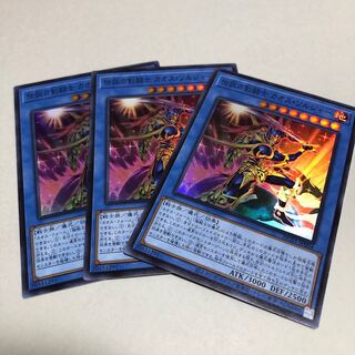 Legendary SwordFighting Warrior Black Luster Soldier Super Rare 3pcs