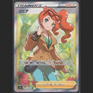 Sonia [Near Mint] SR/Control: MP0541