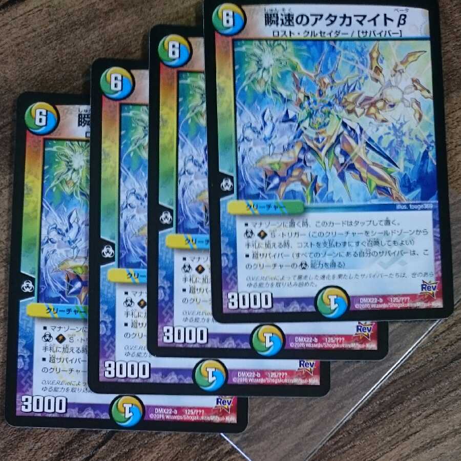 Instantaneous Atacamite Beta