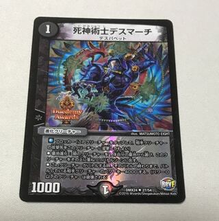 The Reaper Death March